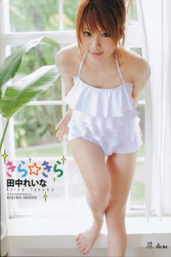 田中美佐子